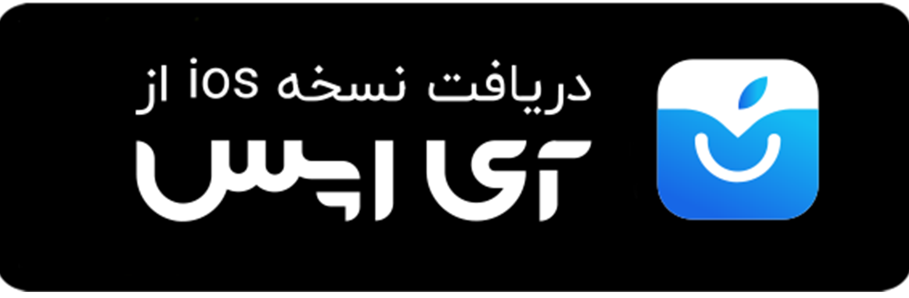 دانلود از آی اپس